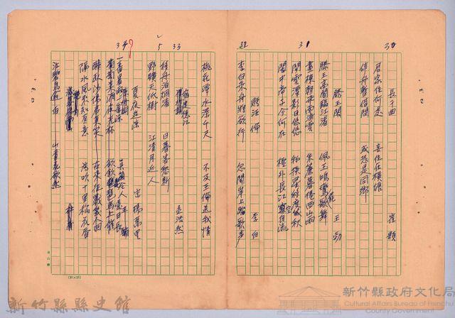 詩選藏品圖，第11張