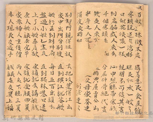 《渡台悲歌》藏品圖，第11張
