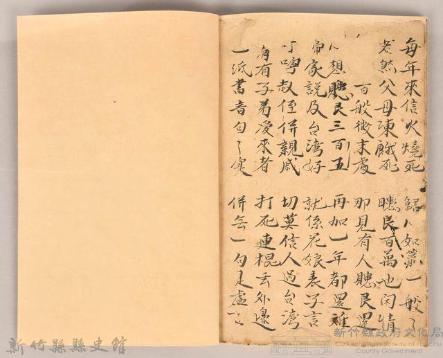 《渡台悲歌》藏品圖，第21張
