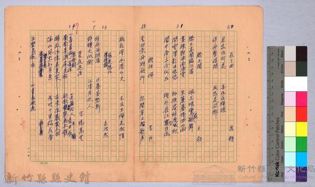 詩選藏品圖，第10張