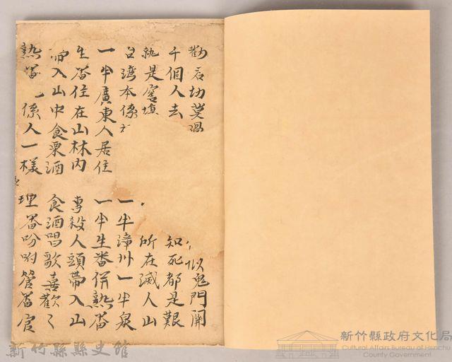 《渡台悲歌》藏品圖，第10張