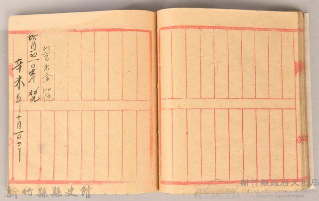 《姜阿蘊透尾全本記》藏品圖，第44張