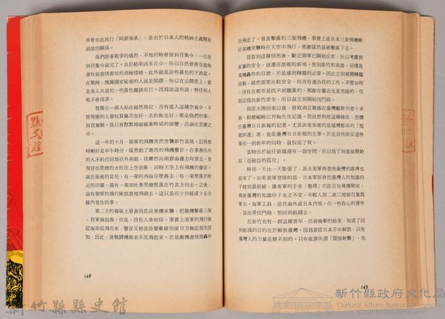 《台灣連翹》藏品圖，第4張