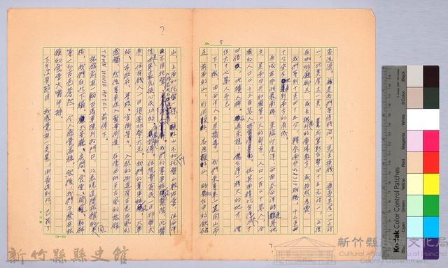 〈非印遊記—三月六日〉藏品圖，第4張