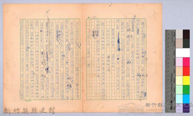 〈我的世界旅行的動機—十月九日〉藏品圖，第4張
