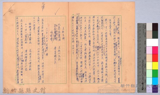 〈我的世界旅行的動機—十一月十三日〉藏品圖，第4張