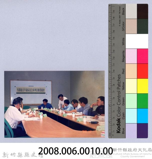 吳濁流百年誕辰紀念活動籌備會10藏品圖，第4張