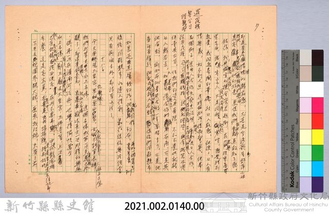 〈東南亞漫遊記—一月十八日〉藏品圖，第4張