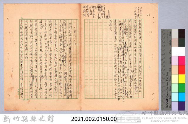 〈東南亞漫遊記—一月二十八日〉藏品圖，第4張