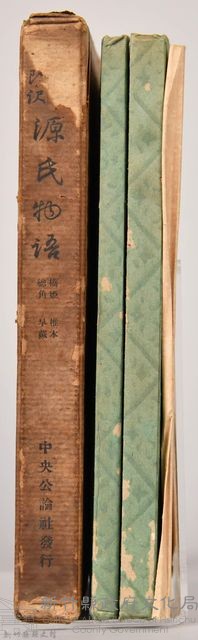《源氏物語——橋姬、椎本、總角、早蕨》藏品圖，第4張
