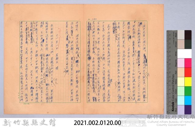 〈我的世界旅行的動機—十一月八日〉藏品圖，第4張