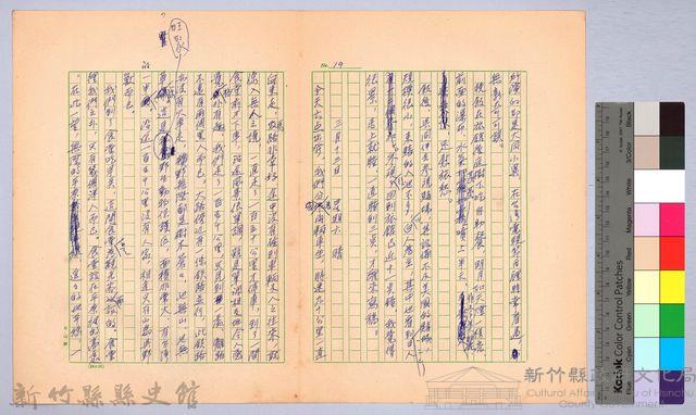 〈非印遊記—三月十二日〉藏品圖，第4張