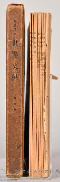《岩波講座 世界文學 第四回配本》藏品圖，第4張