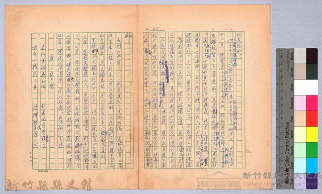 〈我的世界旅行的動機—九月四日〉藏品圖，第4張