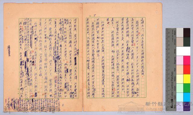 〈北埔事件—第二節　暴動與討伐〉藏品圖，第4張