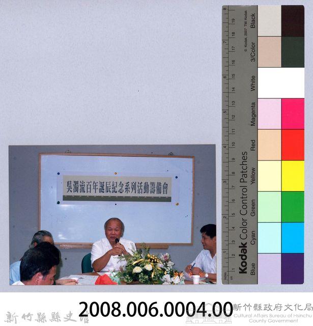 吳濁流百年誕辰紀念活動籌備會4藏品圖，第4張