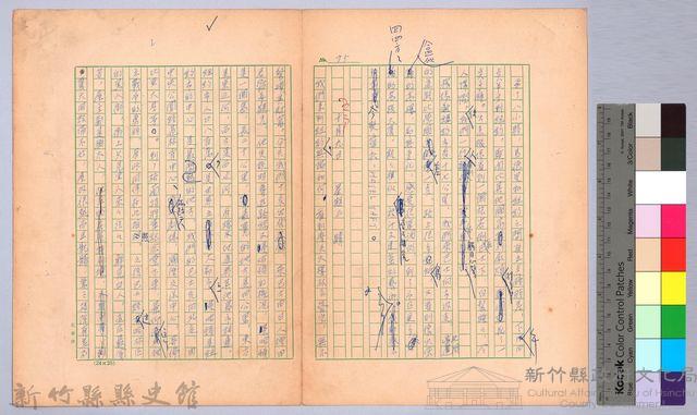 〈我的世界旅行的動機—十月八日〉藏品圖，第4張