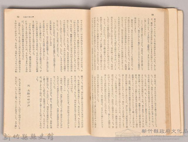 《歪められた島》藏品圖，第4張