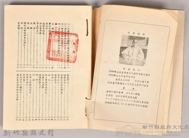《濁流千草集》藏品圖，第4張