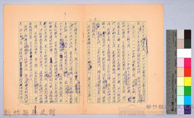 〈非印遊記—三月八日〉藏品圖，第4張