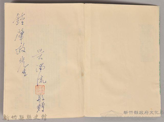 《吳濁流選集　小說》藏品圖，第4張