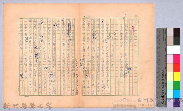 〈我的世界旅行的動機—十月十日〉藏品圖，第4張