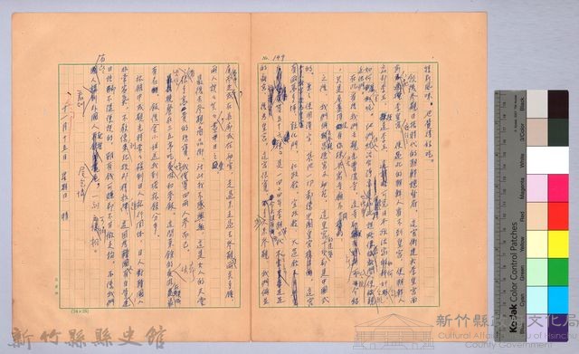 〈我的世界旅行的動機—十一月十四日〉藏品圖，第4張