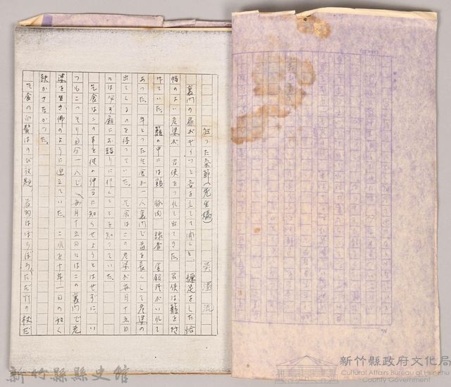 〈狂った氣節（先生媽）〉藏品圖，第4張