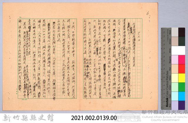 〈東南亞漫遊記—一月十七日〉藏品圖，第4張