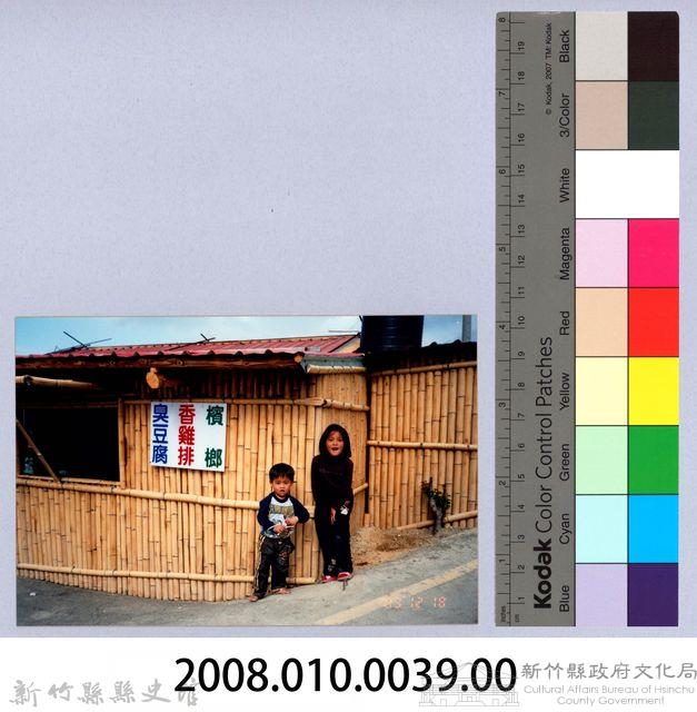 泰崗部落兒童與竹屋藏品圖，第4張