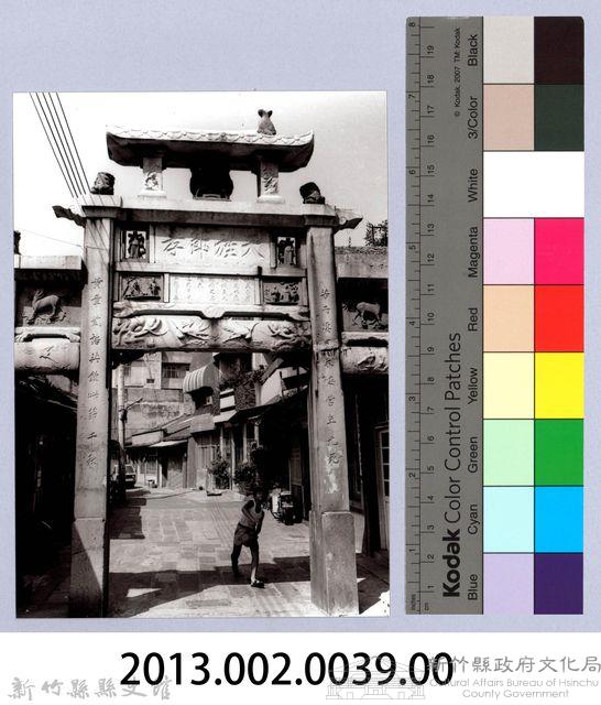 楊氏節孝坊（1982，新竹）藏品圖，第4張