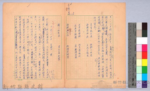 〈我的世界旅行的動機—十月二十三日〉藏品圖，第4張