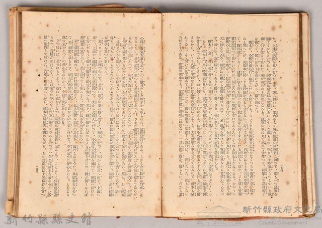 漱石全集第十三卷《小品》藏品圖，第4張