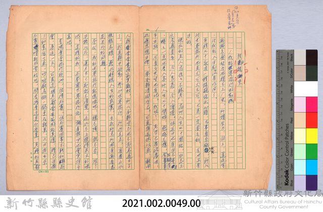 〈1.我的世界旅行的動機〉藏品圖，第4張