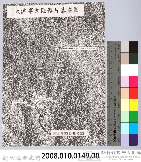 李崠山圖照12-大溪事業區像片基本圖藏品圖，第4張