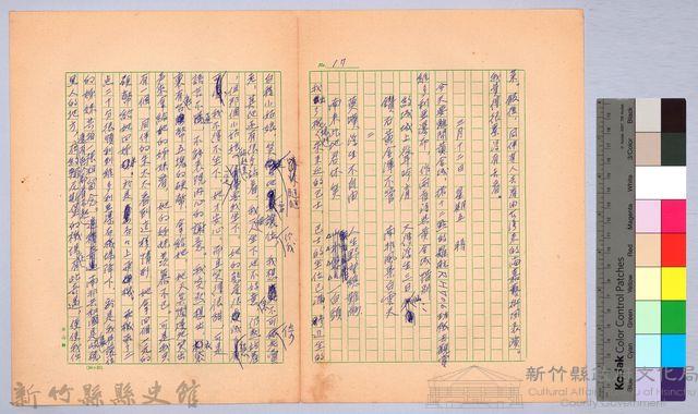 〈非印遊記—三月十一日〉藏品圖，第4張