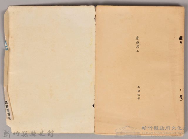 饒畊吳濁流著小說　《瘡疤集（上）》藏品圖，第4張