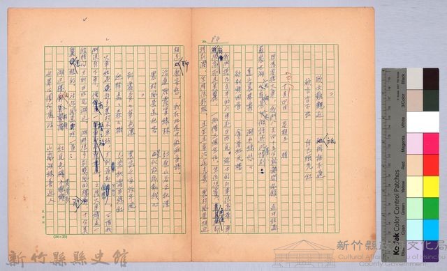 〈我的世界旅行的動機—十月三日〉藏品圖，第4張