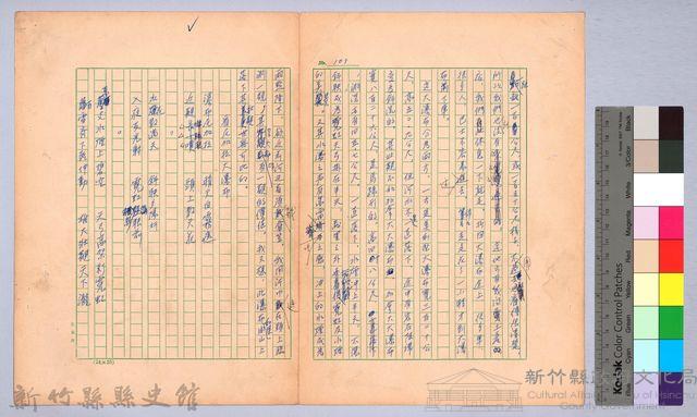 〈我的世界旅行的動機—十月十三日〉藏品圖，第4張