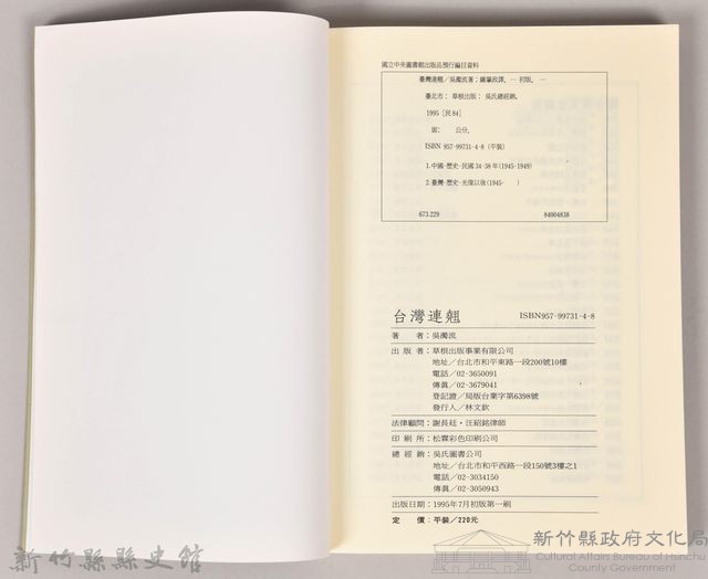 《台灣連翹》藏品圖，第4張