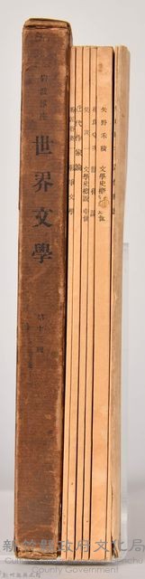 《岩波講座 世界文學 第十三回配本》藏品圖，第4張