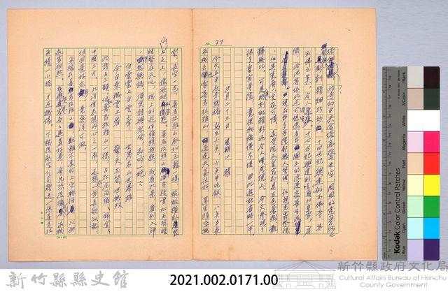 〈非印遊記—三月二十三日〉藏品圖，第4張