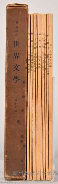 《岩波講座 世界文學 第十五回配本》藏品圖，第4張