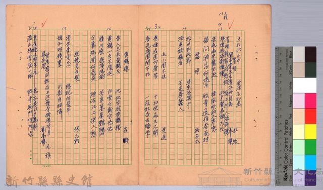 詩選藏品圖，第4張