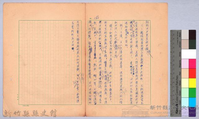 〈我的世界旅行的動機—十月二十五日（二十六日）〉藏品圖，第4張