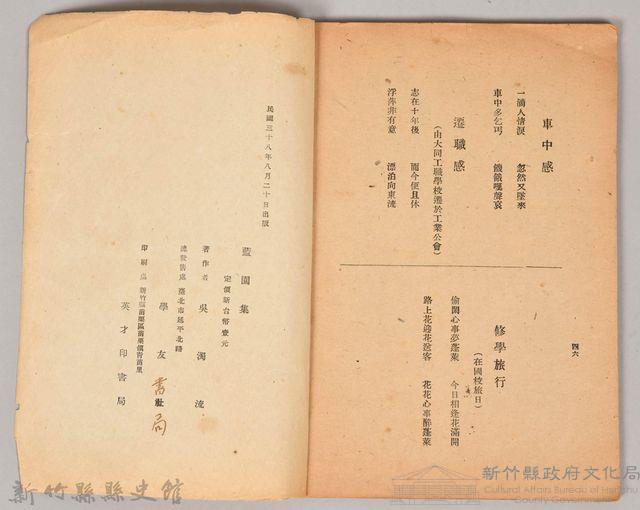 《藍園集》藏品圖，第4張