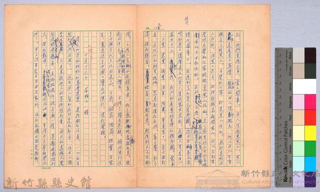 〈我的世界旅行的動機—十月十五日〉藏品圖，第4張