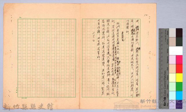 〈東南亞漫遊記—一月十九日〉藏品圖，第4張