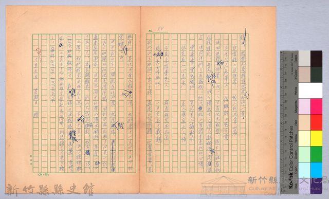 〈我的世界旅行的動機—十月五日〉藏品圖，第4張