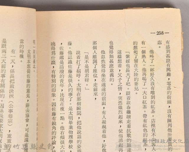 《亞細亞的孤兒》藏品圖，第4張